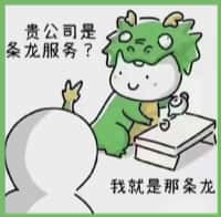 合作市国尊烟酒商行