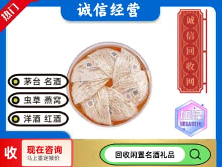 合作市回收燕窝