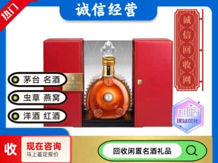 合作市回收洋酒