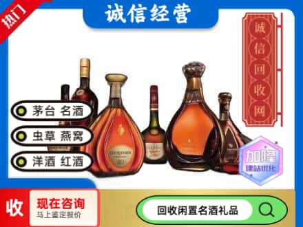 合作市回收知名洋酒