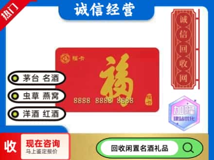 合作市回收福卡