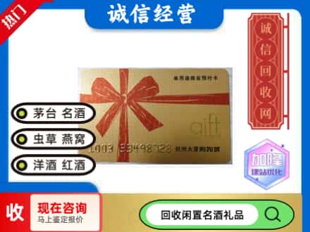 合作市回收大厦卡