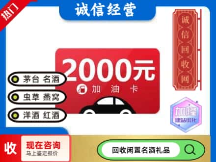 合作市回收加油卡