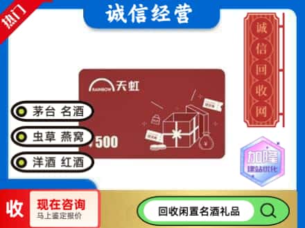 合作市回收天虹卡