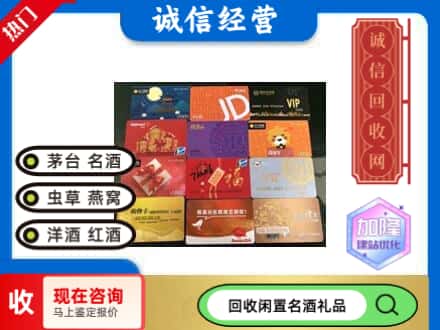 合作市回收网购卡