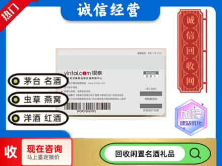 合作市回收银泰购物卡
