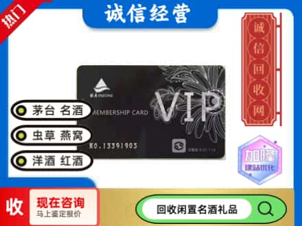 合作市回收银座商场卡