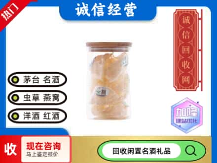 合作市回收散燕窝
