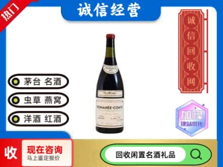 合作市回收红酒