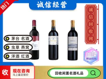 合作市回收拉菲红酒