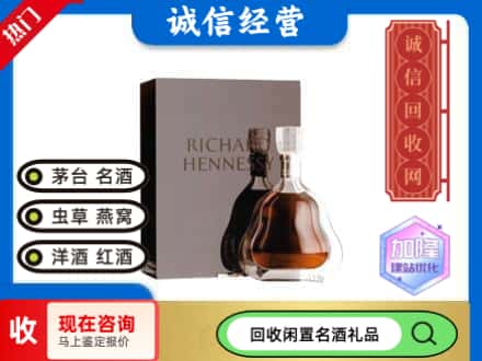 合作市回收李察洋酒