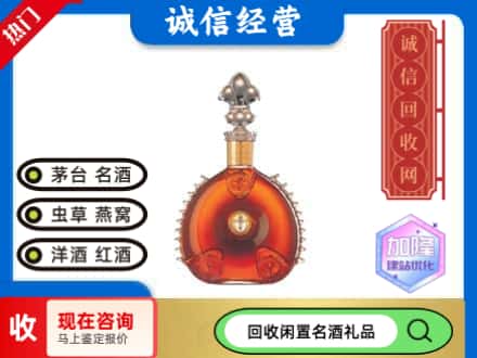 合作市回收人头马洋酒